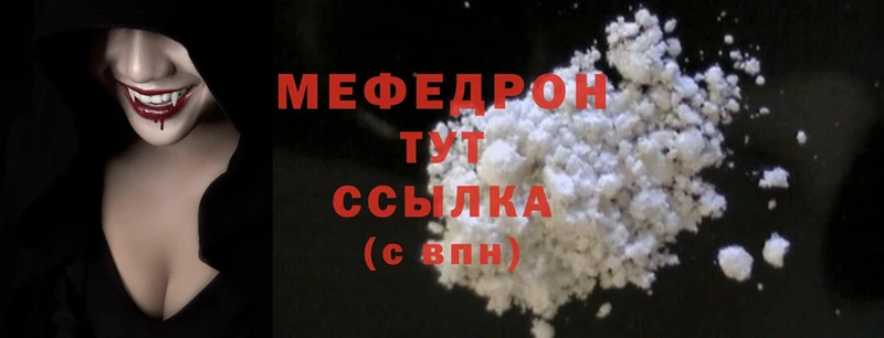 Мефедрон mephedrone  Барыш 